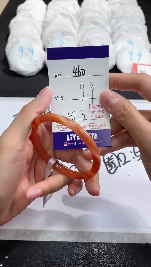 【闪购商品】玛瑙/玉髓手镯未镶嵌460