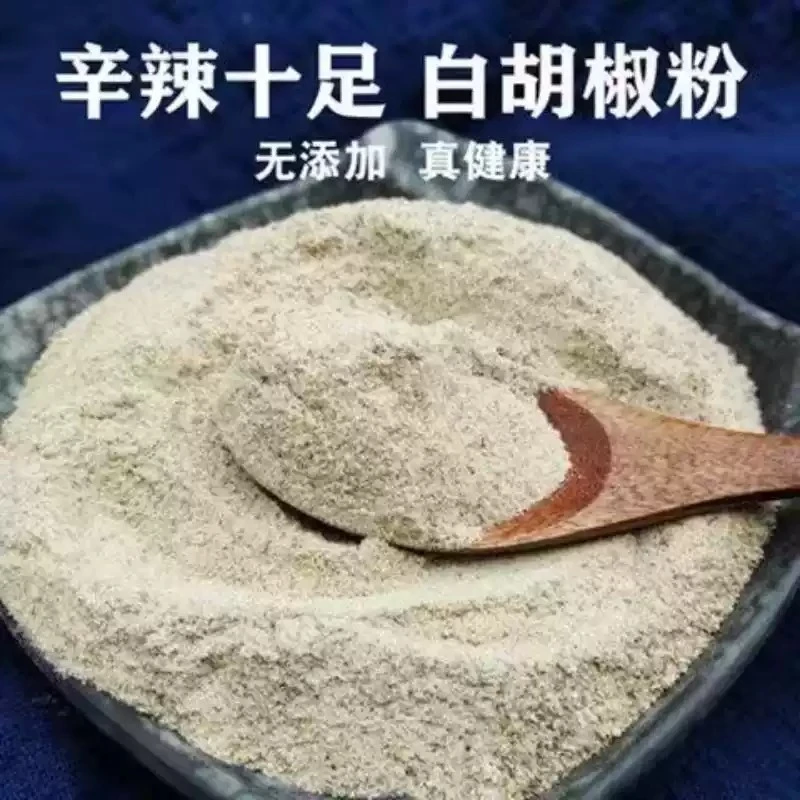 家庭装调味粉（黑胡椒粉、白胡椒粉、孜然粉）