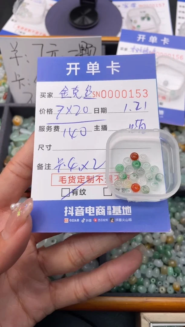 【闪购商品】翡翠颈饰未镶嵌00000153