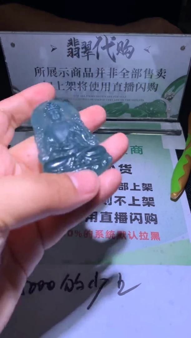 未镶嵌定制翡翠毛货-不退不换