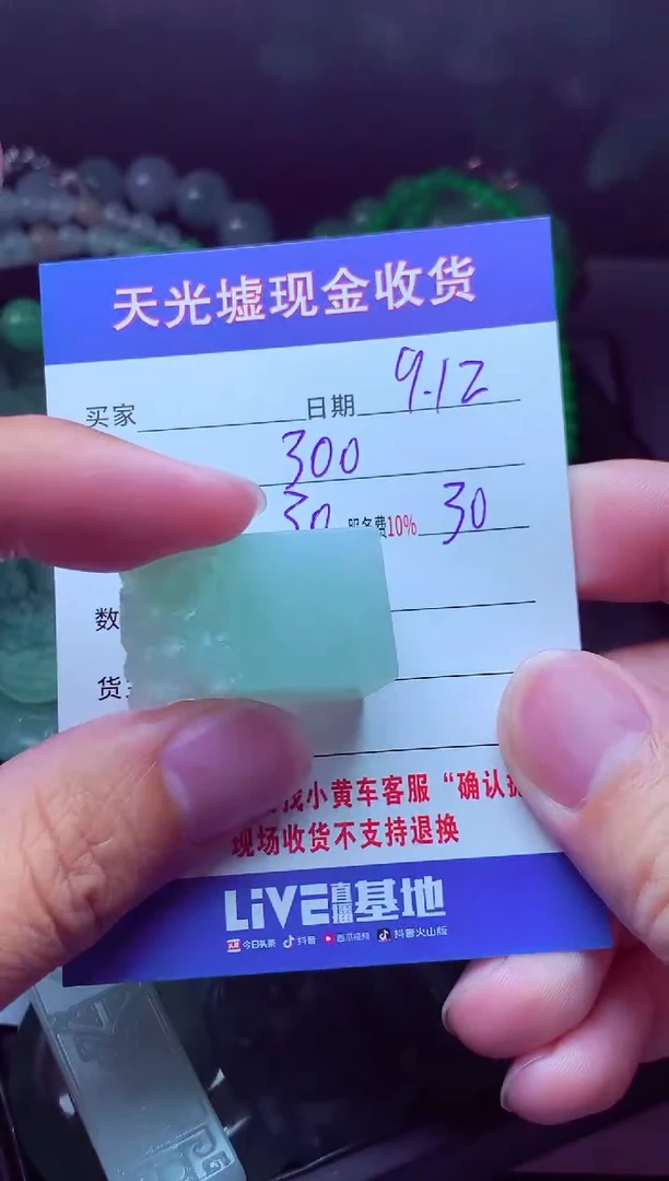 未镶嵌定制翡翠柒*?翡翠毛货定制