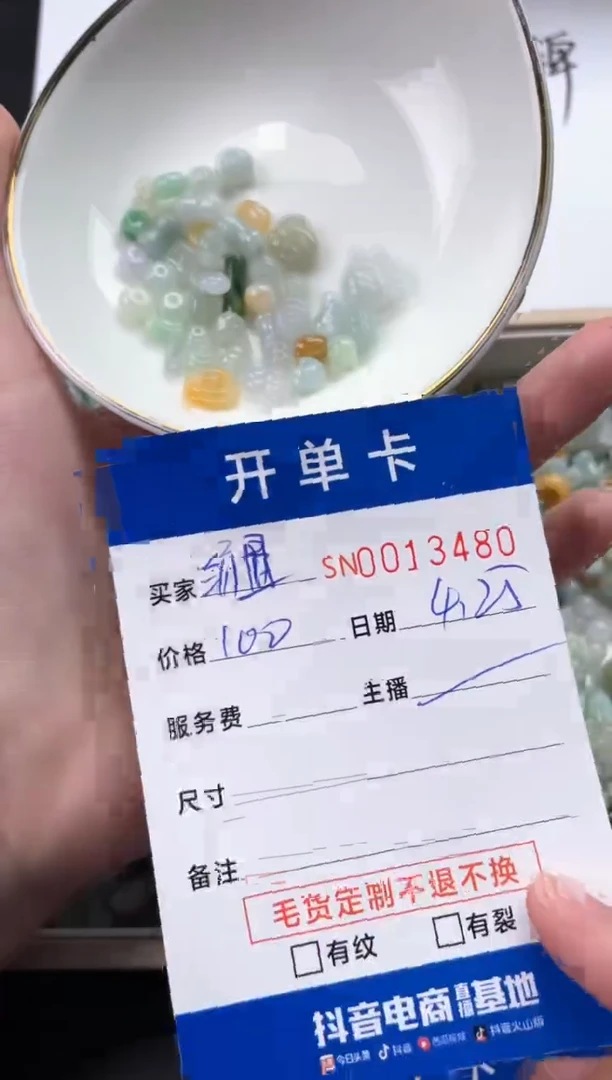 翡翠未镶嵌颈饰00013480