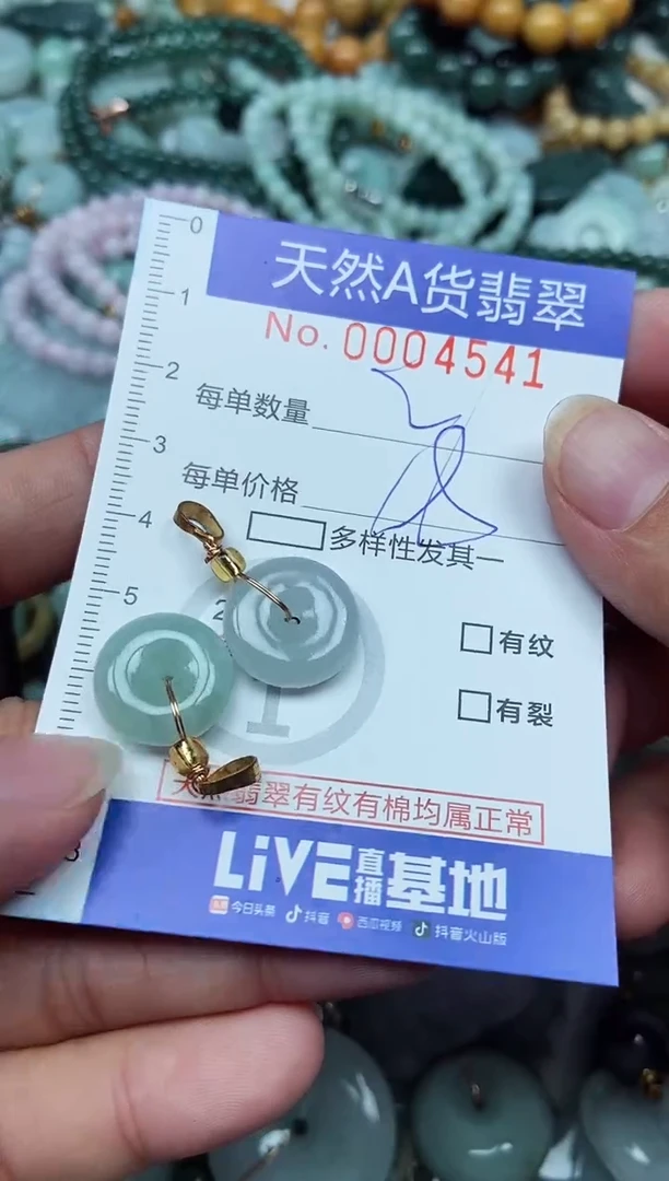 翡翠未镶嵌吊坠(不含链)翡翠