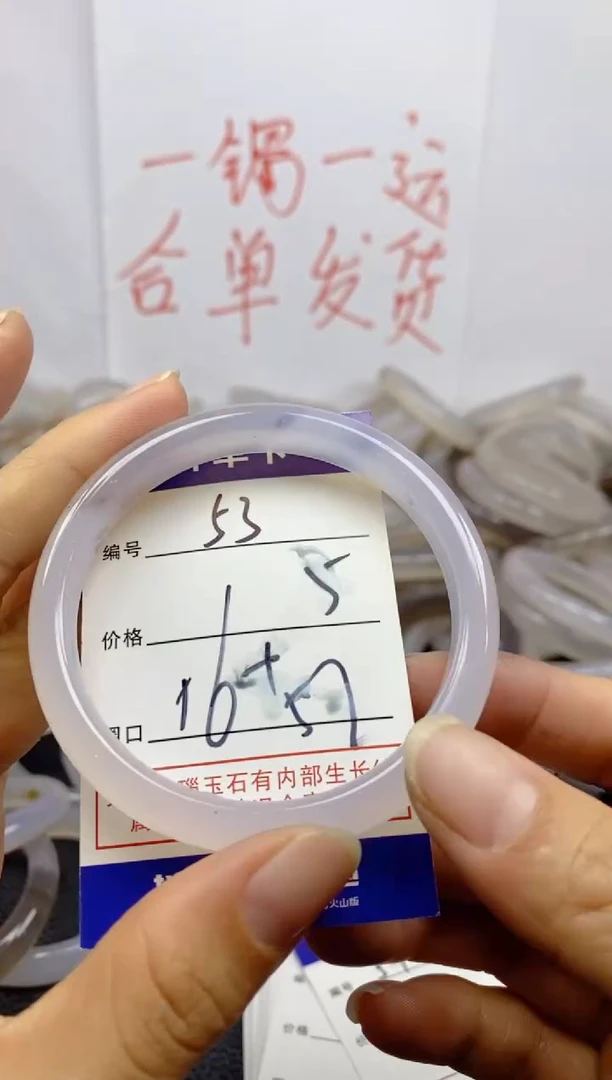 手镯玛瑙/玉髓未镶嵌53