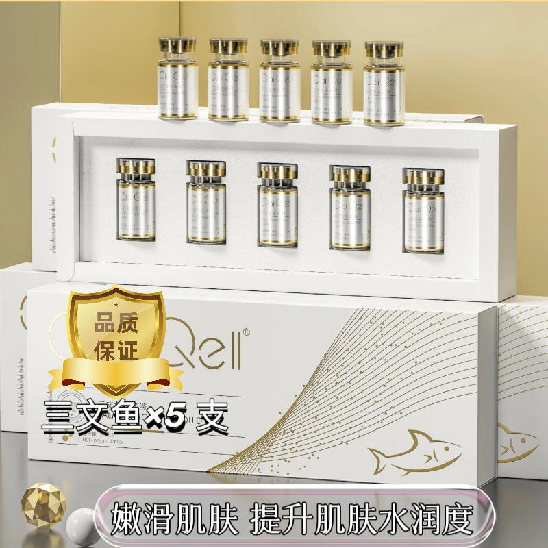 【院线级同款】三文鱼水光液5支补水套盒原液紧致修护提拉嫩滑水润