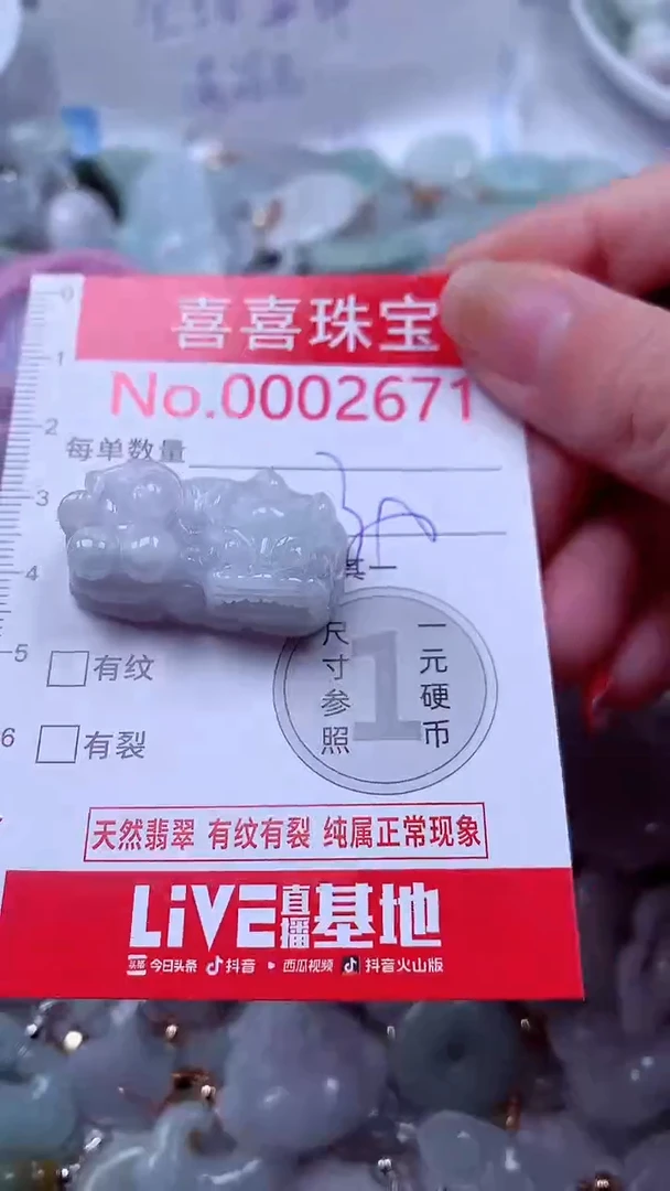 吊坠(不含链)未镶嵌翡翠2671