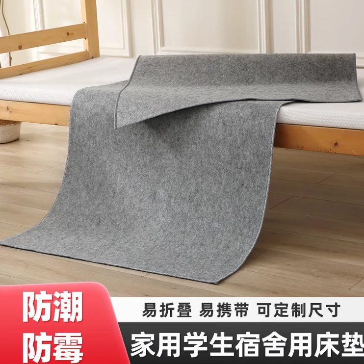 单人防潮垫宿舍床垫加厚毡床垫学生寝室下铺必备用品防霉防滑床垫