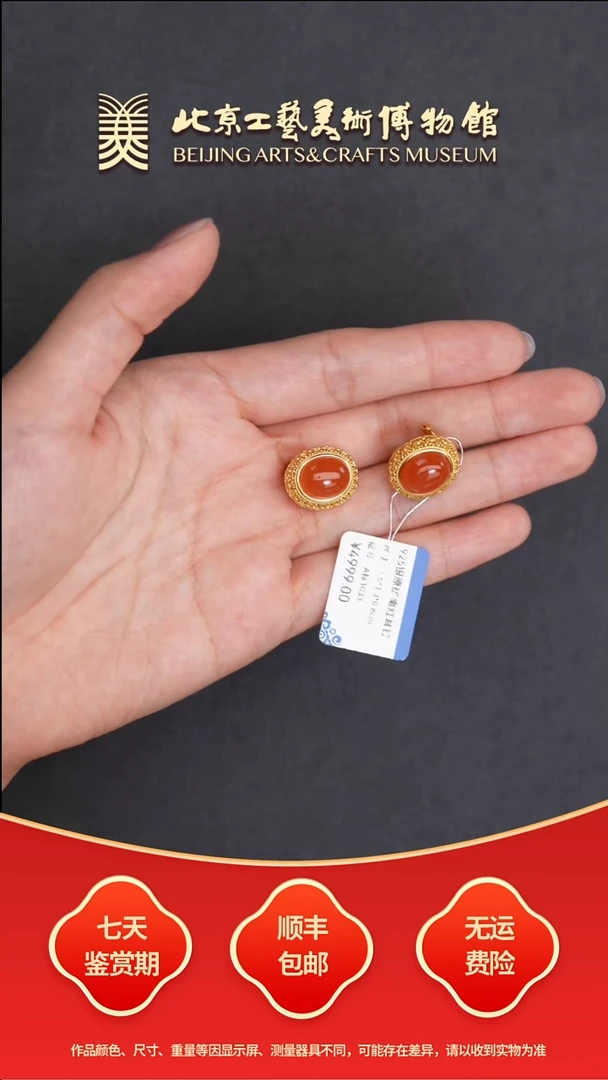 南红玛瑙耳钉银S925镶嵌B0713GMD538（多样性发货）耳钉