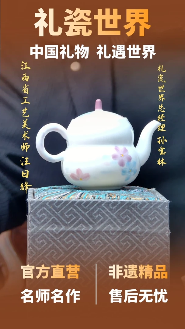【礼瓷世界】汪日锋壶07