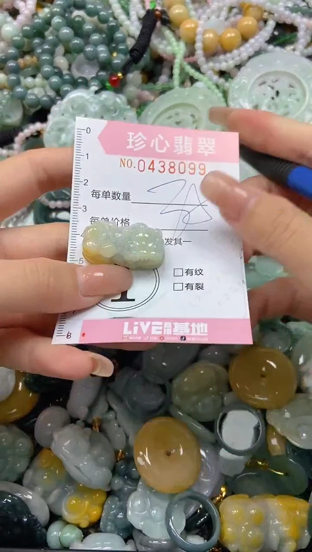 颈饰未镶嵌翡翠闪购0438099