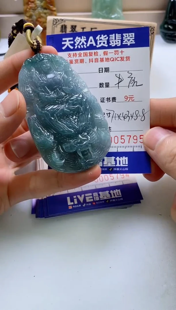 颈饰未镶嵌翡翠