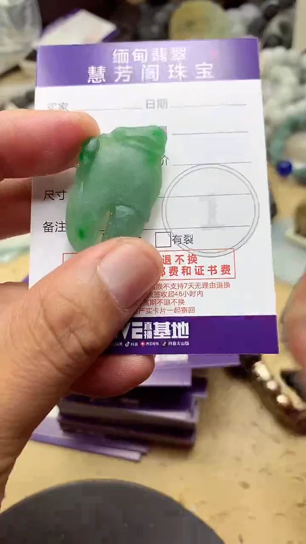 定制翡翠未镶嵌翡翠1