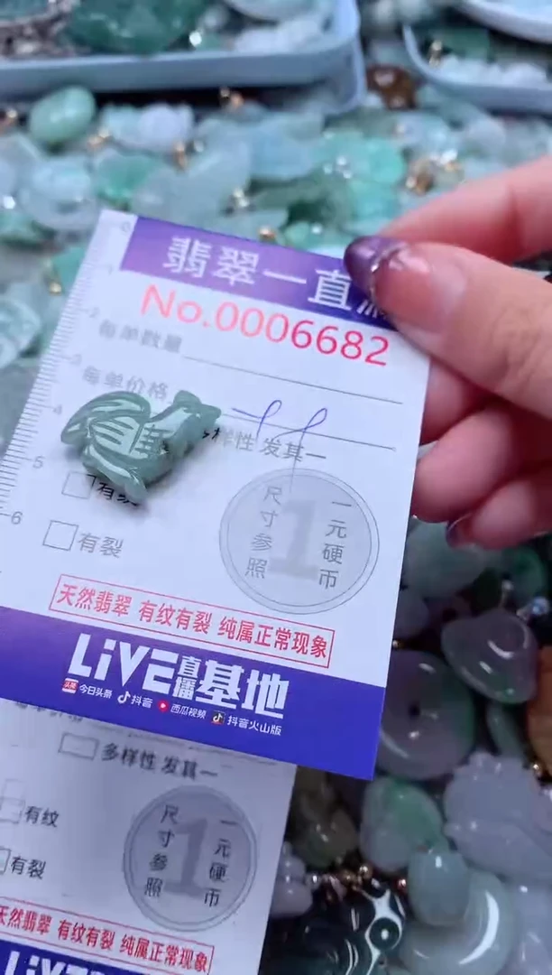 翡翠未镶嵌吊坠(不含链)6682