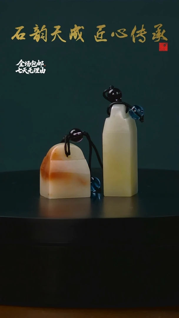 寿山石三彩芙蓉鼻钮两方1.2*1.2*4