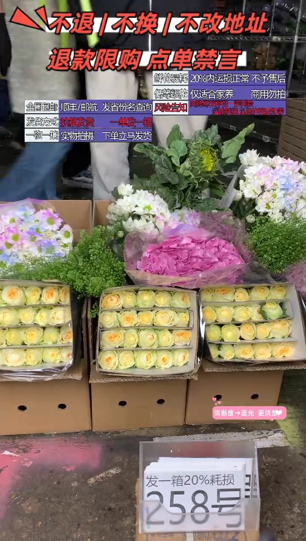 258号♥含20%耗损发一箱