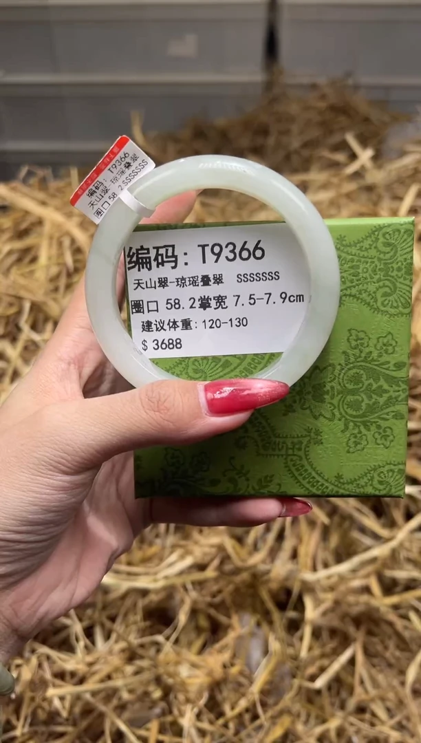 未镶嵌手镯石英质玉T9366