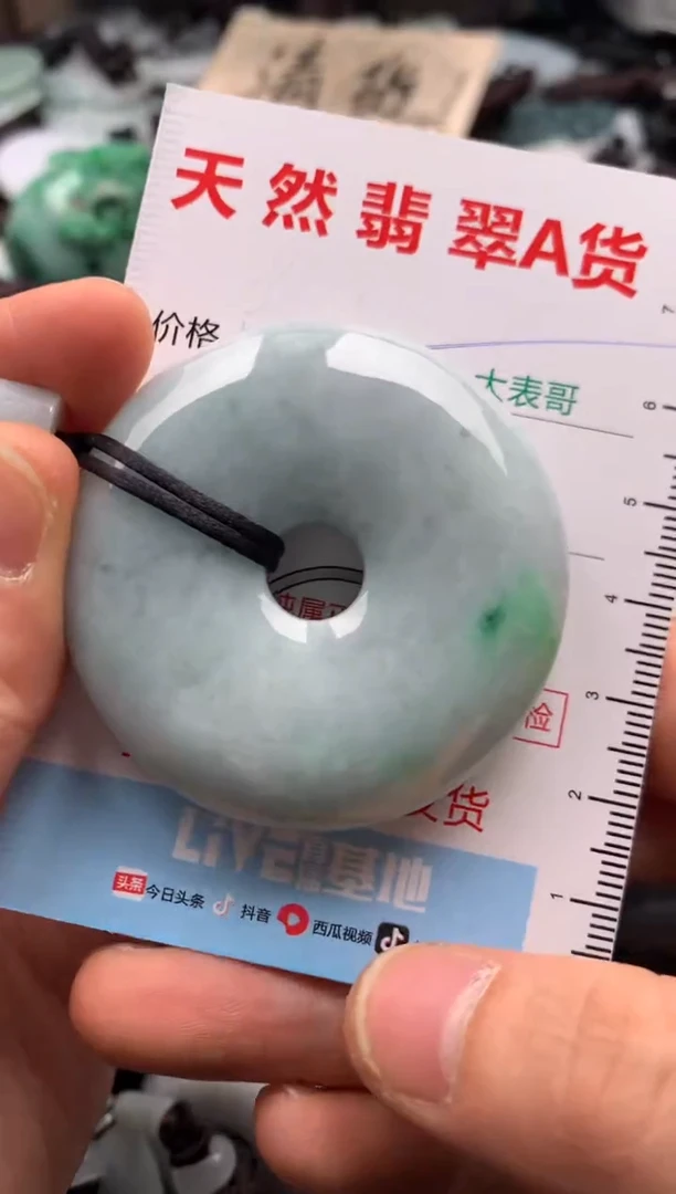 【闪购商品】翡翠吊坠(不含链)未镶嵌1