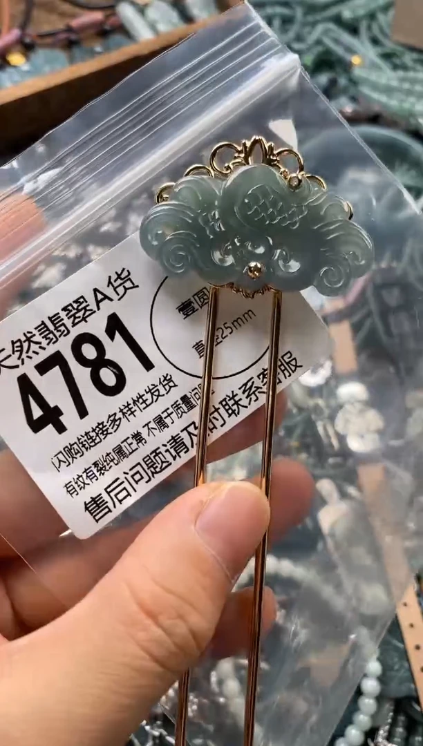 翡翠未镶嵌颈饰翡翠4781
