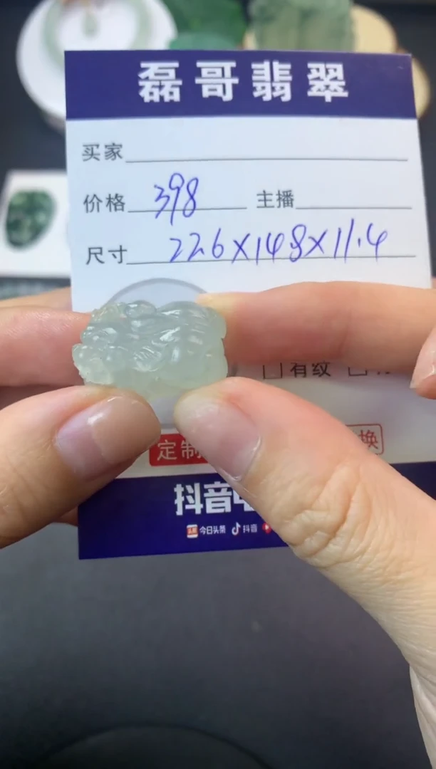 【闪购商品】定制翡翠未镶嵌毛货