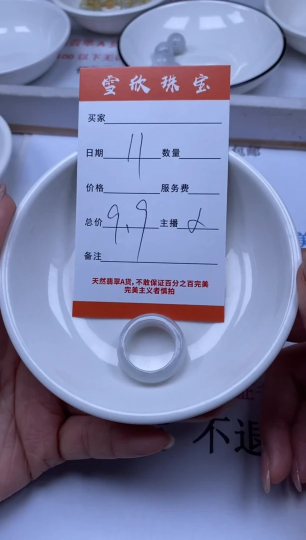 翡翠未镶嵌颈饰雪欣散珠定制diy