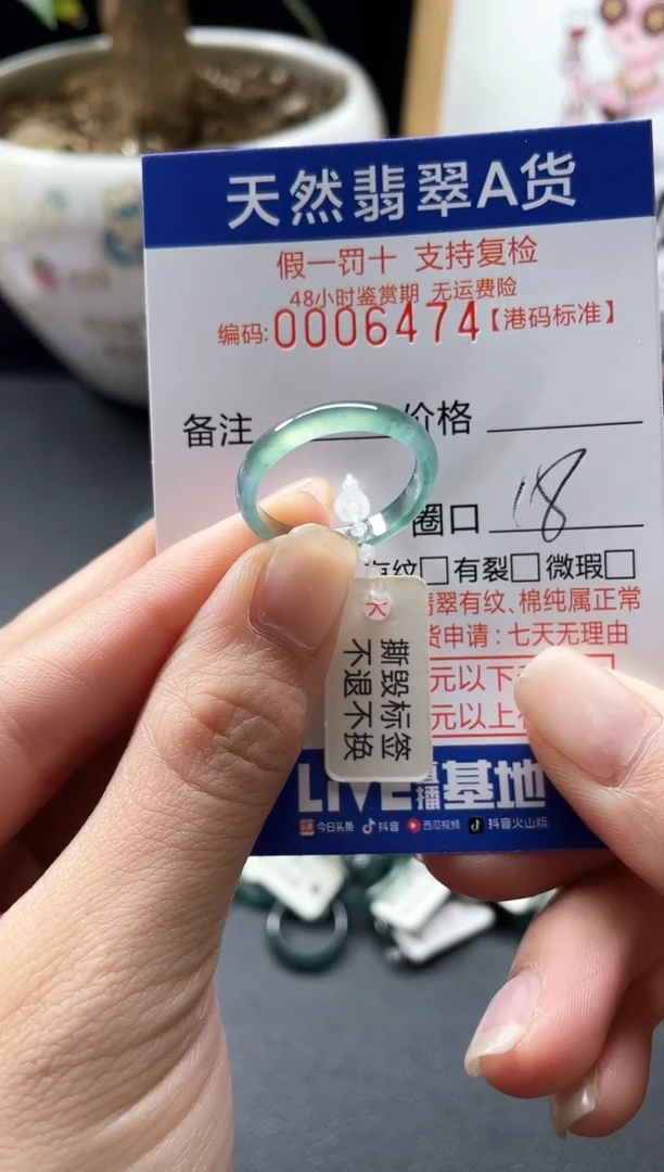 翡翠戒指未镶嵌天然翡翠戒指6474