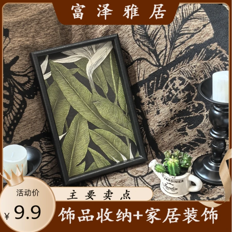 复古绿竹叶托盘摆件宣贯客厅创意置物盘珠宝首饰零食家用收纳盘