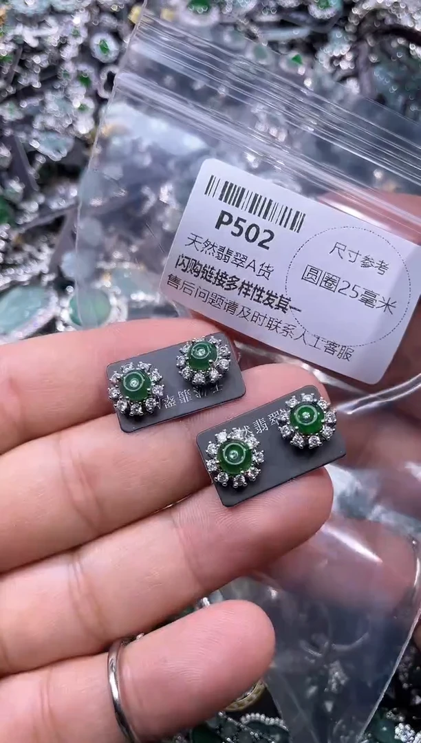 【闪购商品】翡翠颈饰未镶嵌P502耳钉 多样性发其一