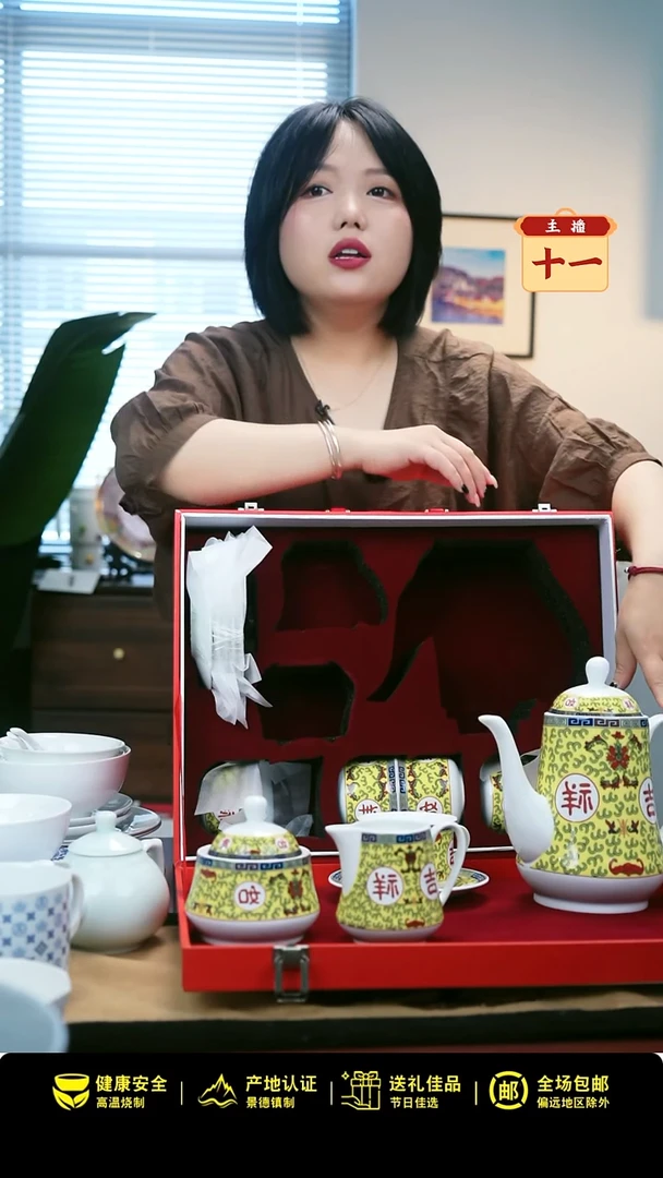 15头吉祥如意咖啡具