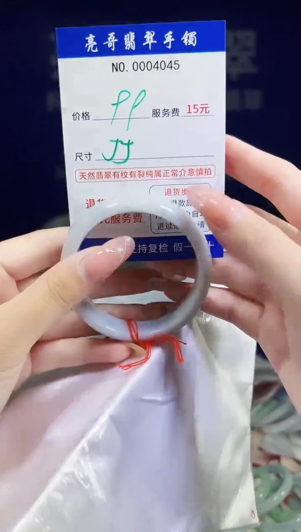 翡翠手镯未镶嵌低价冲量天然缅甸翡翠4045