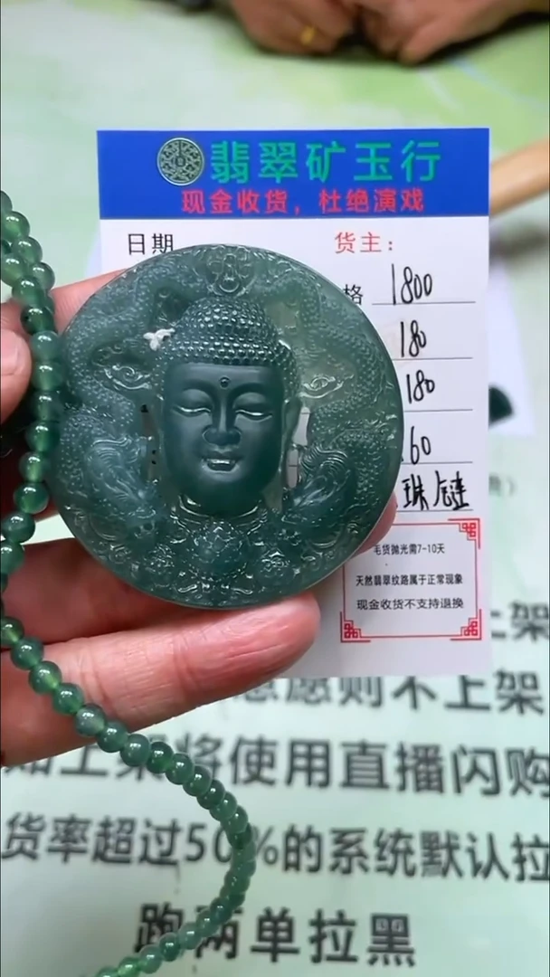 未镶嵌定制翡翠p-毛货不退不换-多样性发货