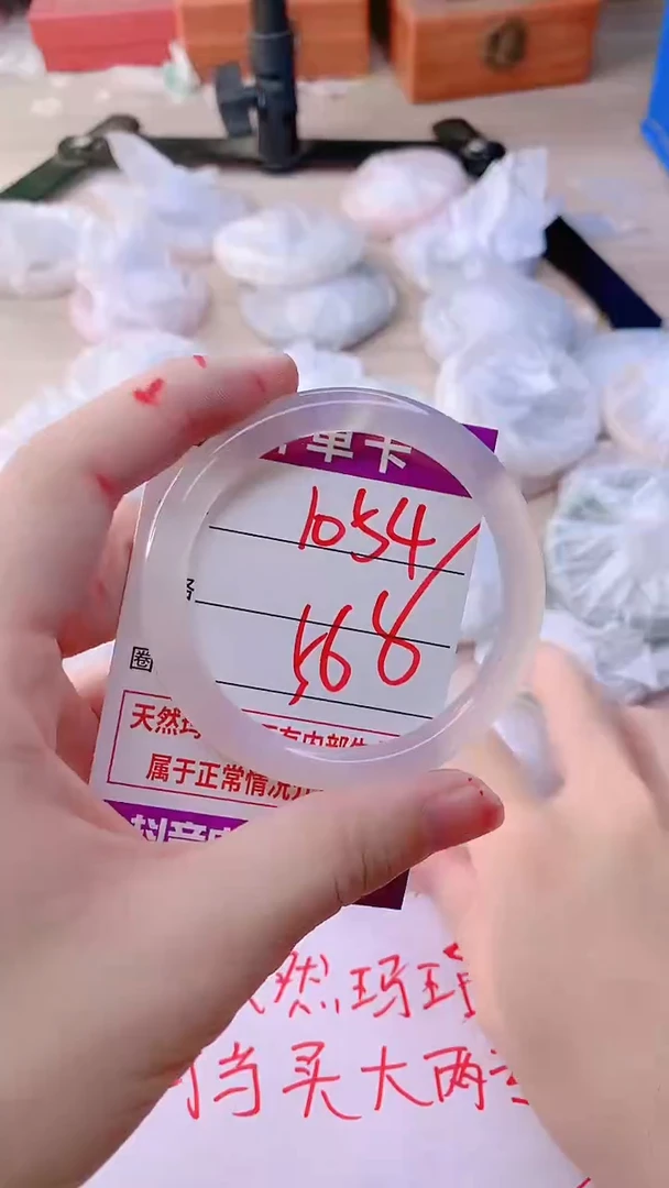 手镯玛瑙/玉髓未镶嵌1054