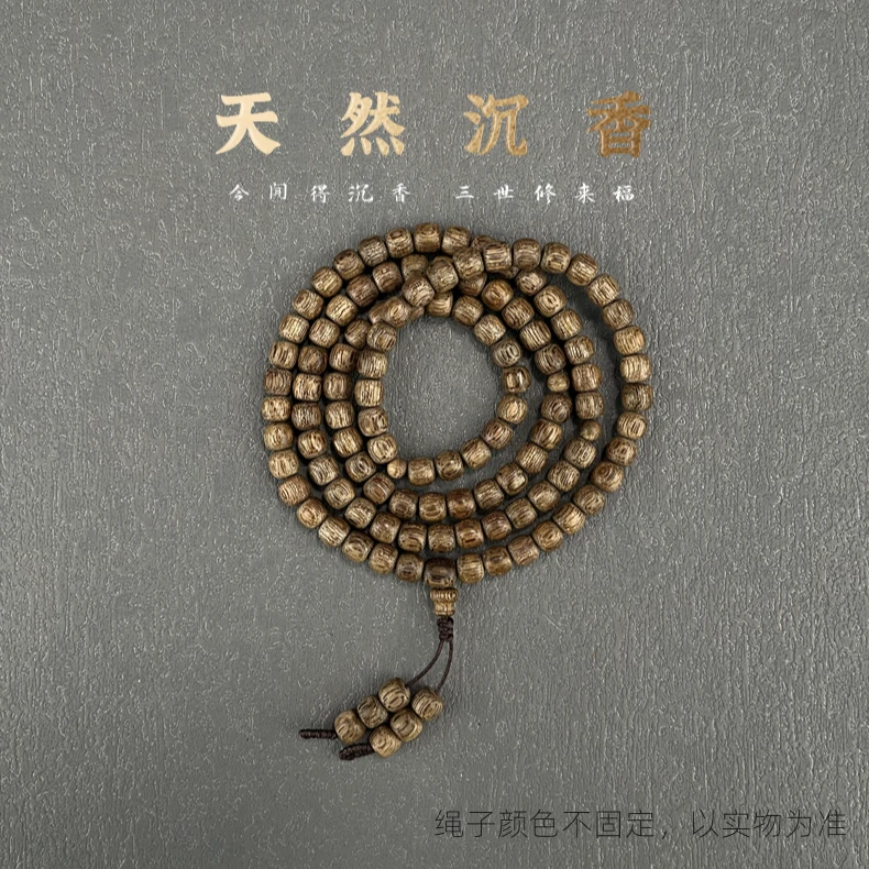 沉香手串【小乔赏瓷】专属7MM桶珠长串一条多样性发货Y（55）