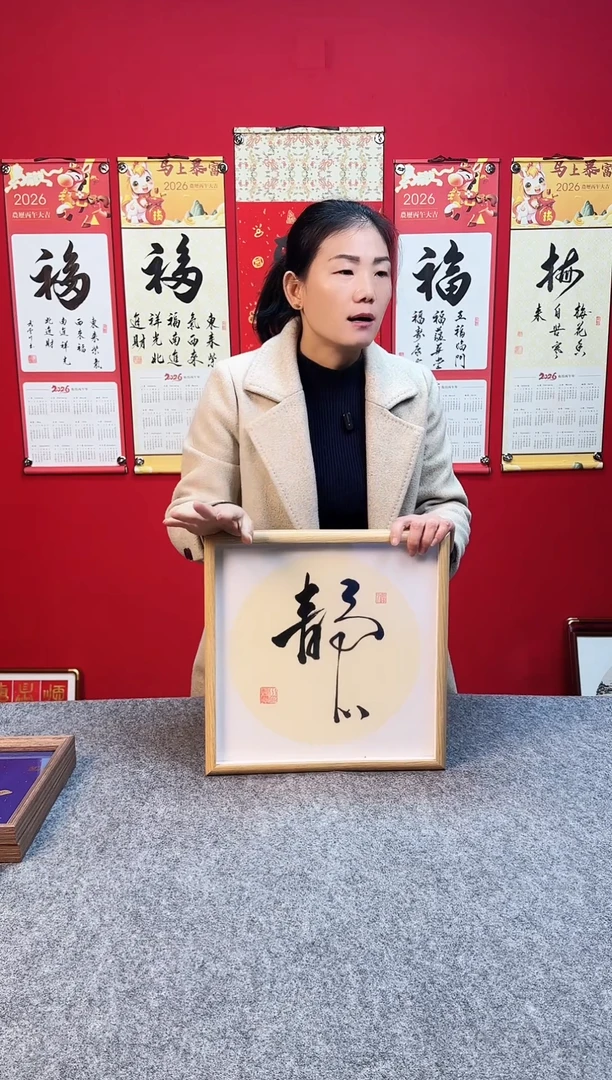 静心 摆台摆件