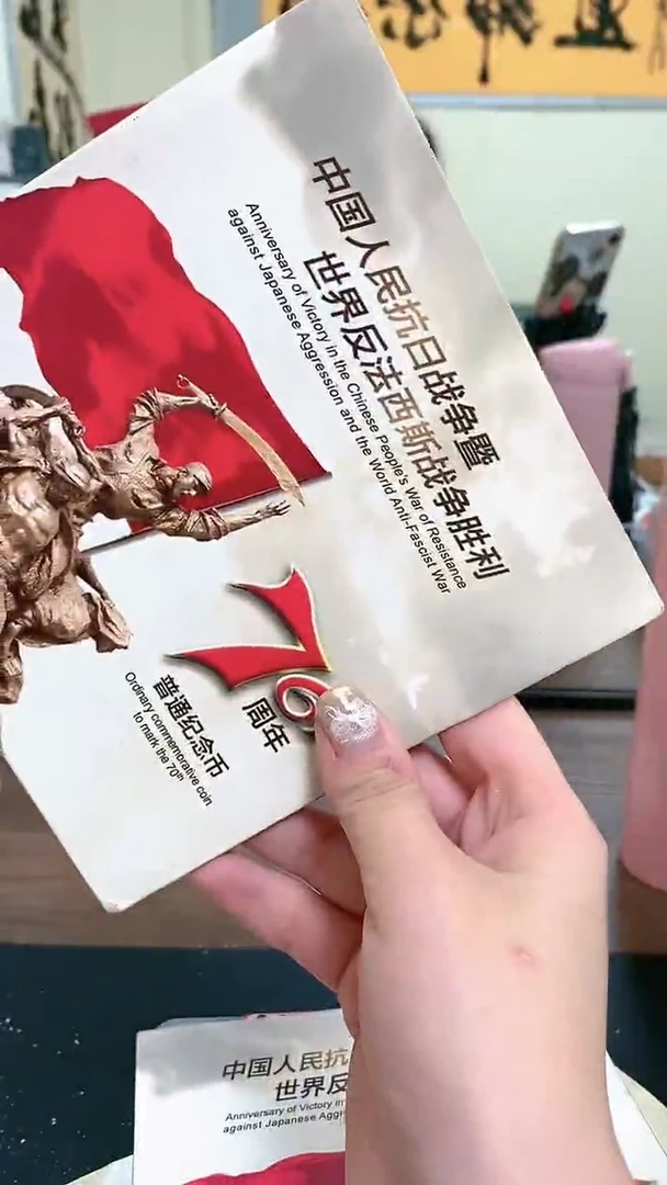 【闪购商品】其他普通金属指定链接抗币册.1-FH-3001