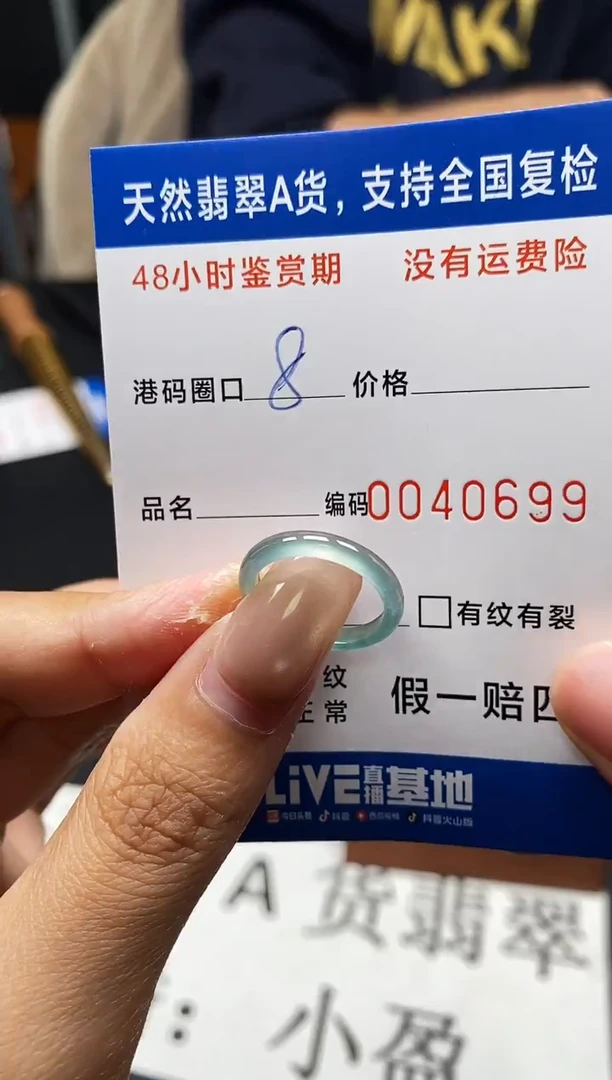 未镶嵌戒指翡翠天然A货翡翠0699