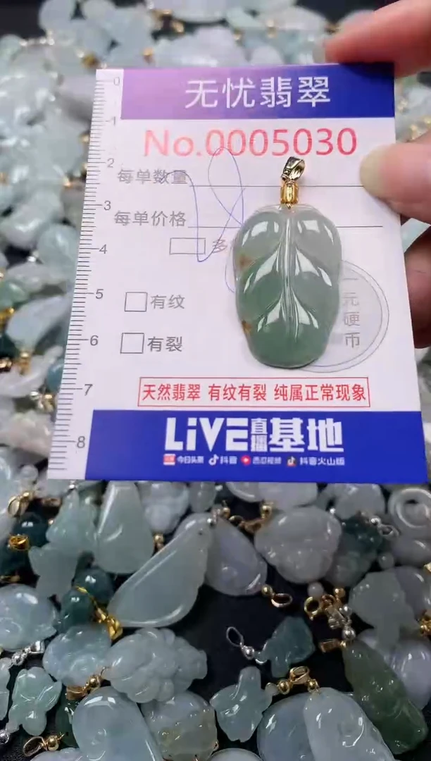 吊坠(不含链)未镶嵌翡翠5030