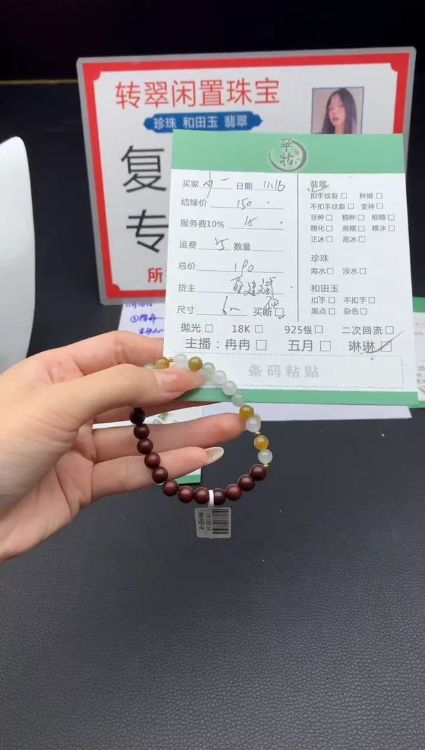 未镶嵌手镯翡翠少**冰手串