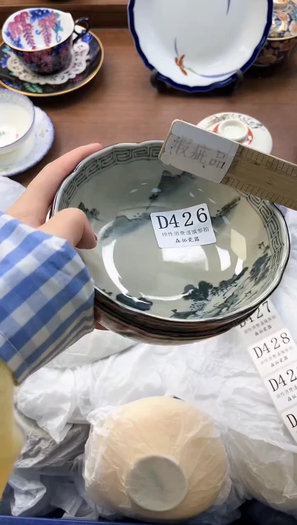 【闪购商品】瓷片----------D426