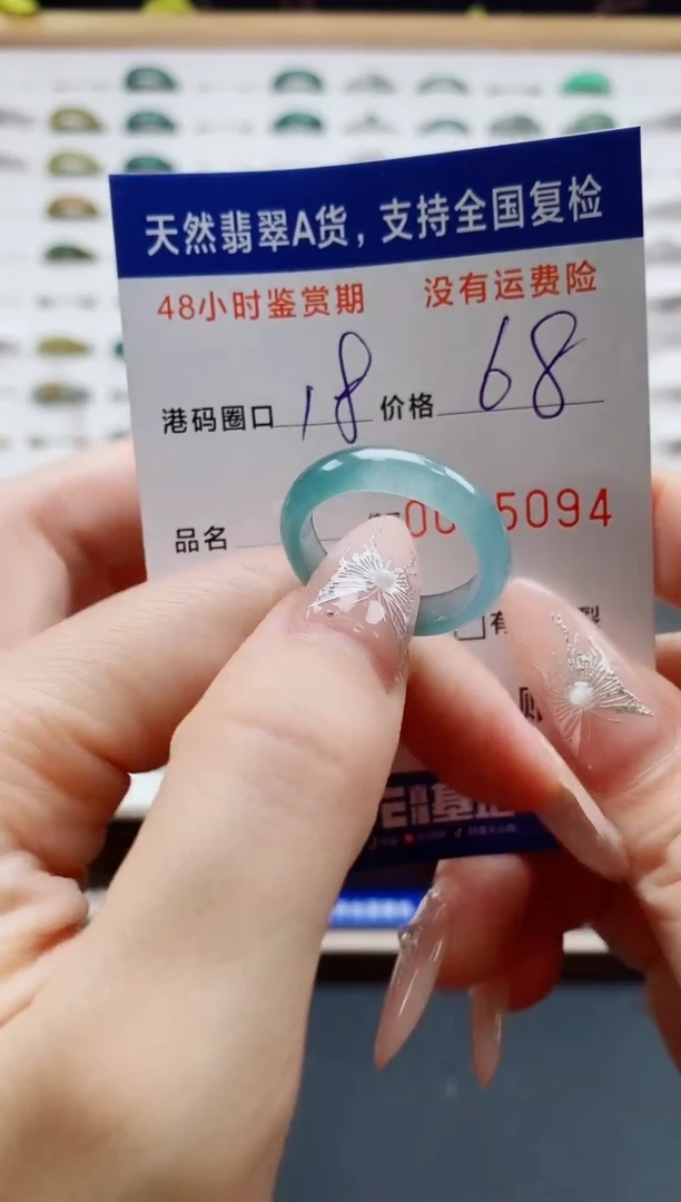 翡翠戒圈未镶嵌天然A货翡翠戒圈5094