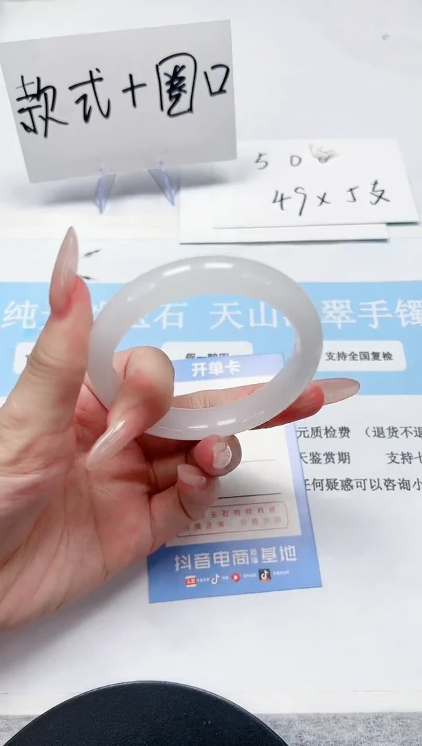 未镶嵌手镯石英质玉A49-54.6