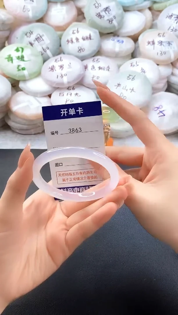 手镯玛瑙/玉髓未镶嵌3863圈口56
