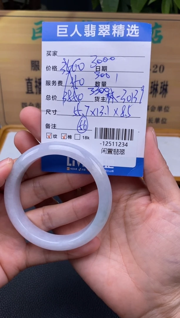 颈饰未镶嵌翡翠多人-12511234