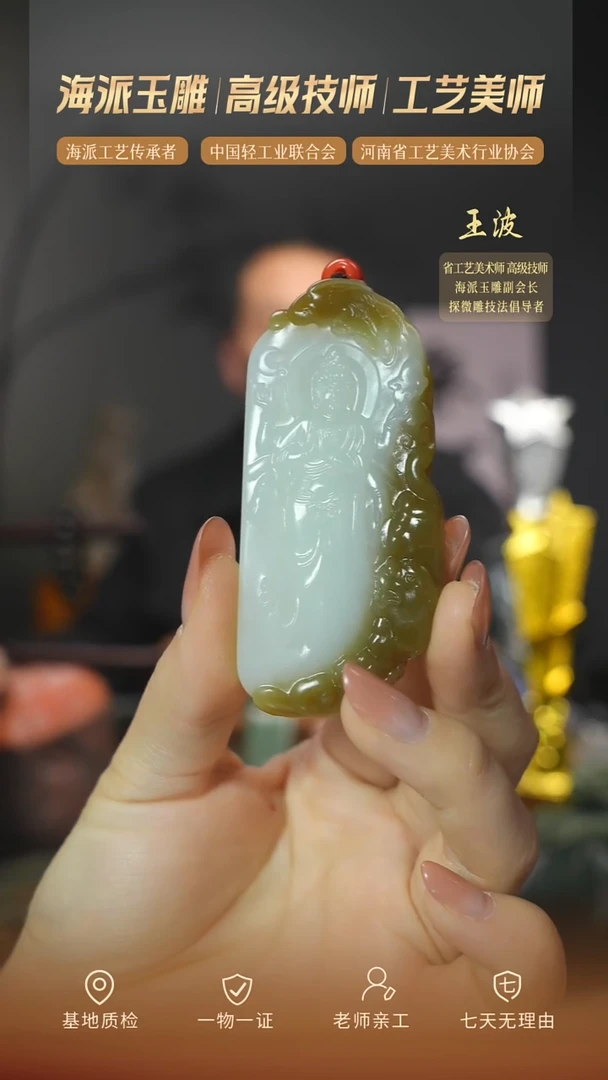 颈饰未镶嵌和田玉xjjs 52 wz