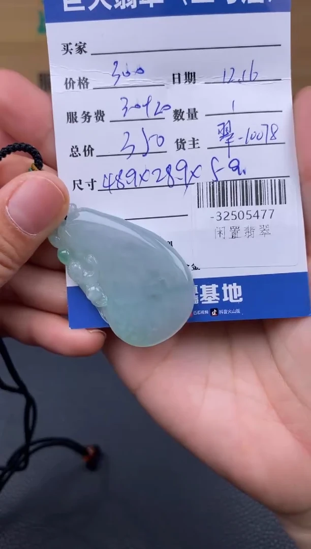 颈饰未镶嵌翡翠多人-32505477