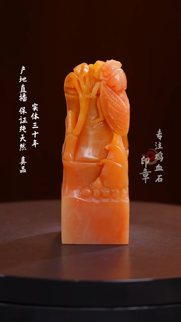 昌化石黄冻石印章