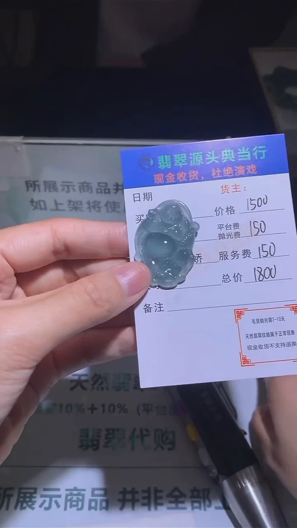 定制翡翠未镶嵌-毛货-不退不换-多样性发货