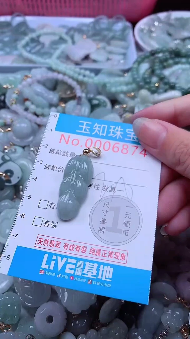 翡翠未镶嵌吊坠(不含链)6874