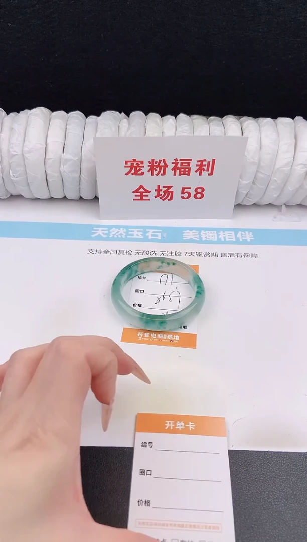 未镶嵌手镯石英质玉171