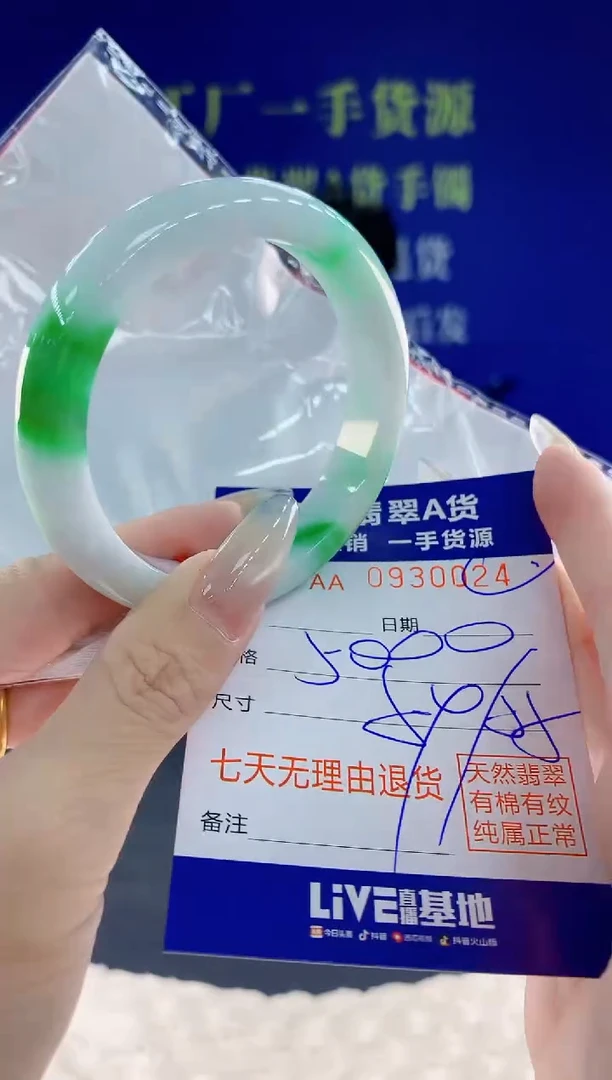 未镶嵌手镯翡翠24天然翡翠A货