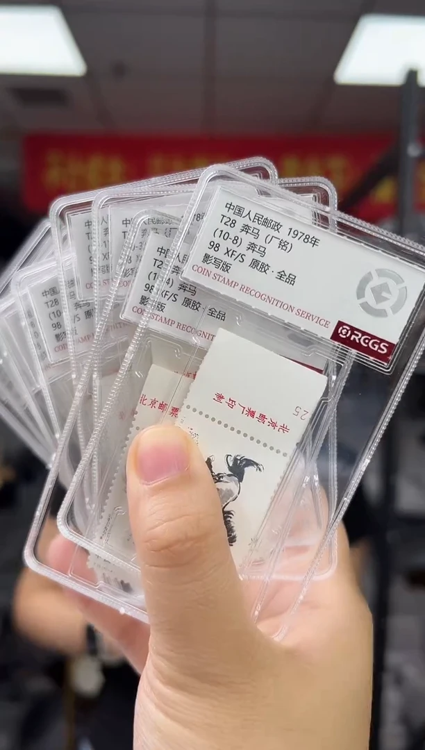T28 奔马 (顺边纸顺厂铭) 邮票 RCGS评级 小盒装 原胶 · 全品